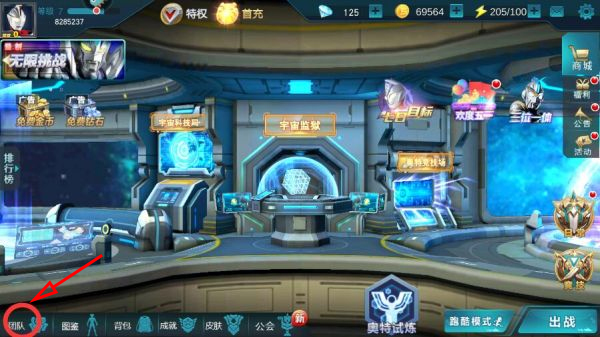 奥特曼传奇英雄存档版2024