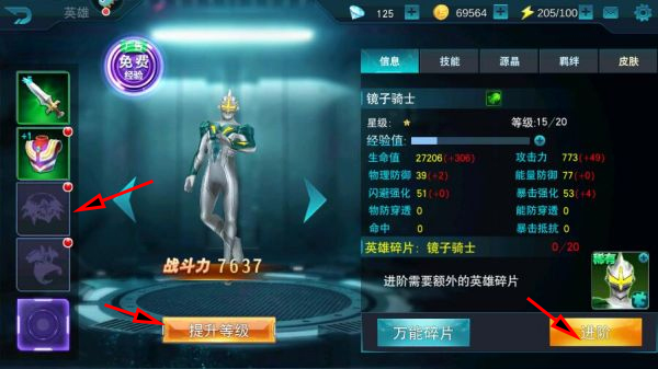 奥特曼传奇英雄存档版2024