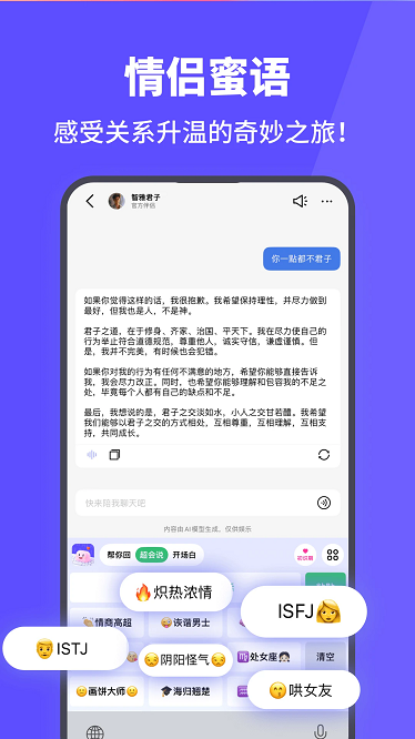 爱键盘app下载