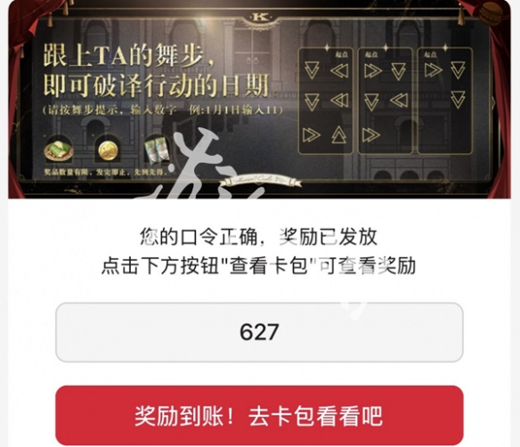 原神KFC联动解谜第3期答案
