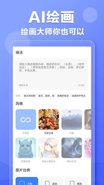 ai写作鹅app下载