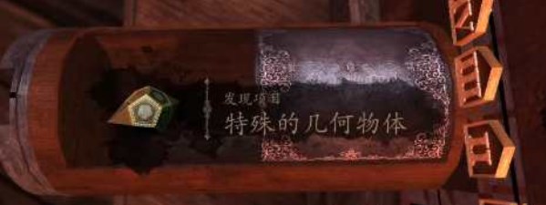 达芬奇密室1汉化免费版