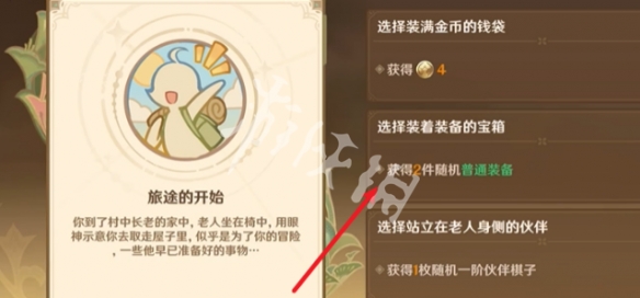 原神伙伴冒险大战记呢喃密林的寻迹攻略