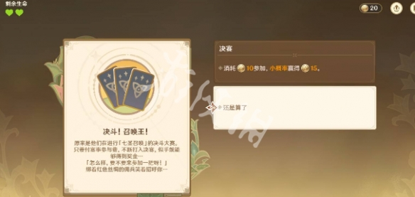 原神伙伴冒险大战记呢喃密林的寻迹攻略