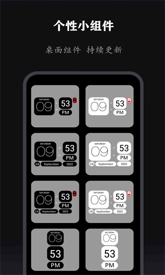全能时钟app下载