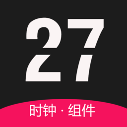 全能时钟手机版