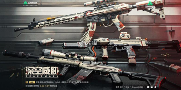 三角洲行动深空威胁套装价格