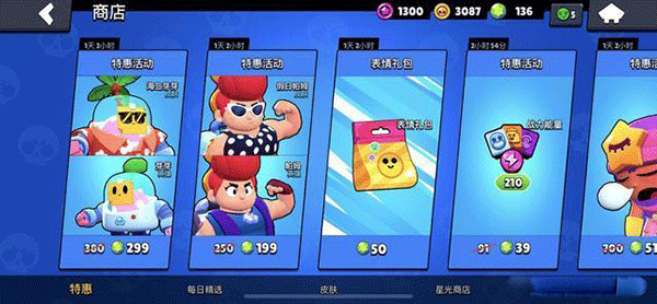 荒野乱斗全英雄全皮肤版