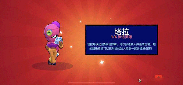 荒野乱斗全英雄全皮肤版