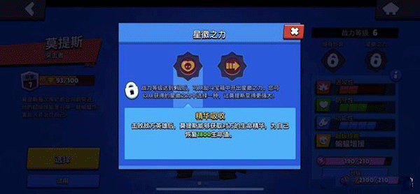 荒野乱斗全英雄全皮肤版