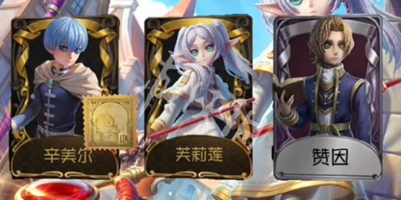 第五人格葬送的芙莉莲联动时装价格