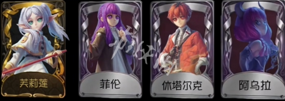第五人格葬送的芙莉莲联动时装价格