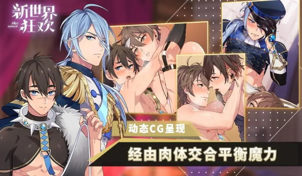 新世界狂欢Nu Carnival