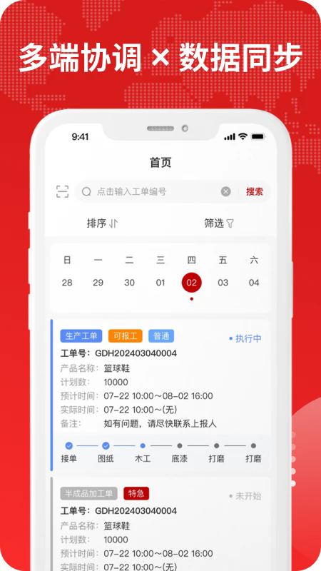 钉铛智造最新版下载