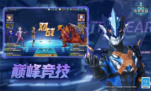 奥特曼传奇英雄满v版v2.0.2安卓版