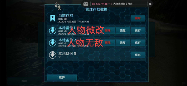 方舟生存进化泰克破解版