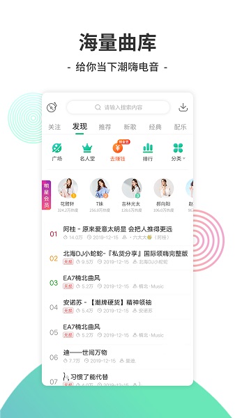y2002电音app官方下载