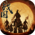 战国征服者七雄争霸破解版