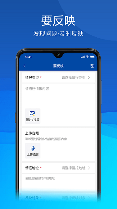 久安卫民app下载