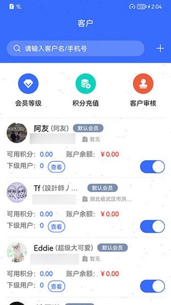 吉及点批发订货app下载