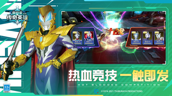 奥特曼传奇英雄无限钻石版2023