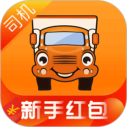 运满满司机找货手机版