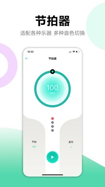 娜塔莎吉他最新版