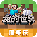 我的世界0元充值钻石