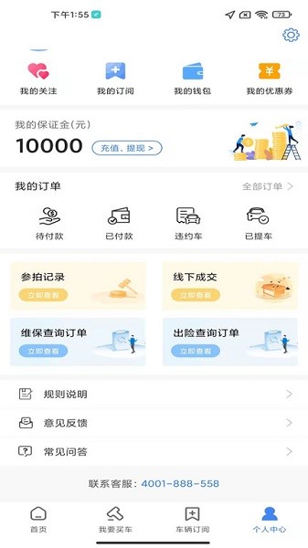 赢车网app下载