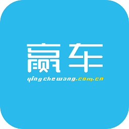 赢车二手车拍卖平台
