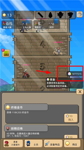 勇者之塔破解版(内置功能菜单)