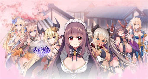 天下布魔解锁版最新版2024
