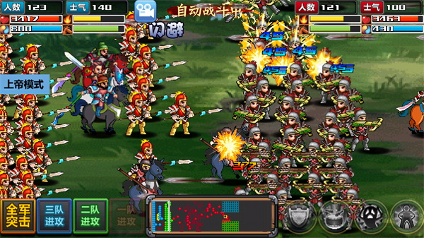 三国大时代4上帝模式无狄八哥版