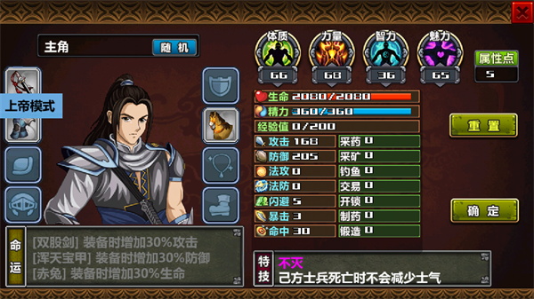 三国大时代4上帝模式无狄八哥版