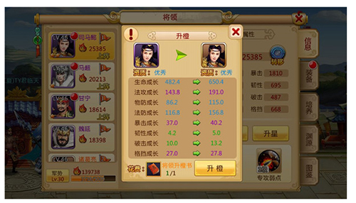胡莱三国2小y版