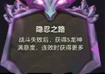 龙神之路满意度速刷攻略
