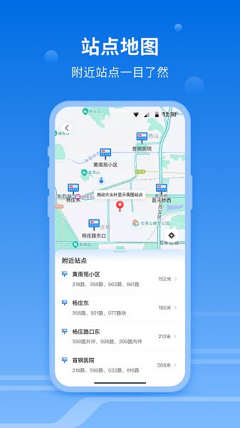一路同行手机版下载