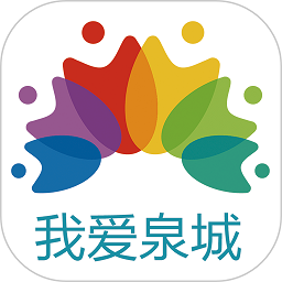 我爱泉城市民文明平台