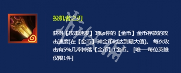 金铲铲之战金鳞龙装备一览