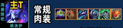 金铲铲之战星界龙最稳运营思路