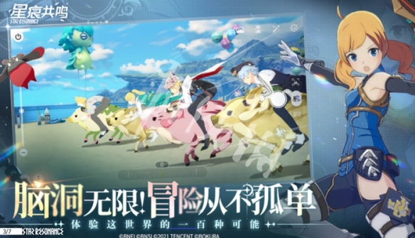 星痕共鸣和蓝色协议区别介绍