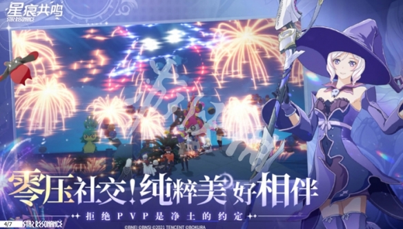 星痕共鸣和蓝色协议区别介绍