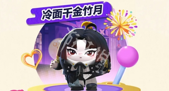 蛋仔派对3周年皮肤免费获取方法