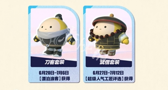 蛋仔派对3周年皮肤免费获取方法