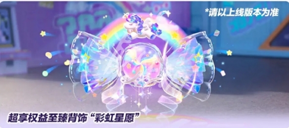 蛋仔派对3周年庆福利汇总