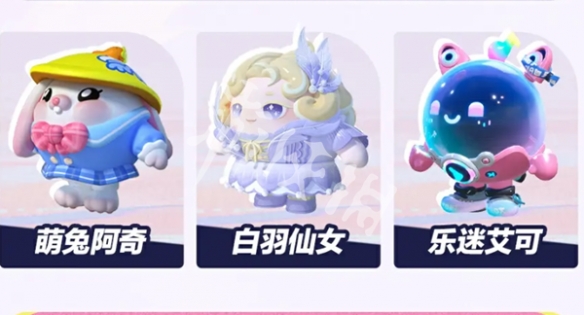蛋仔派对3周年庆福利汇总