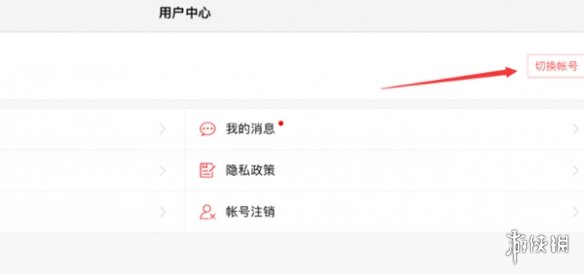 蛋仔派对登别人账号教程