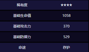 崩坏星穹铁道3.4版本新光锥介绍