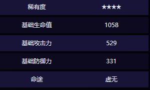 崩坏星穹铁道3.4版本新光锥介绍
