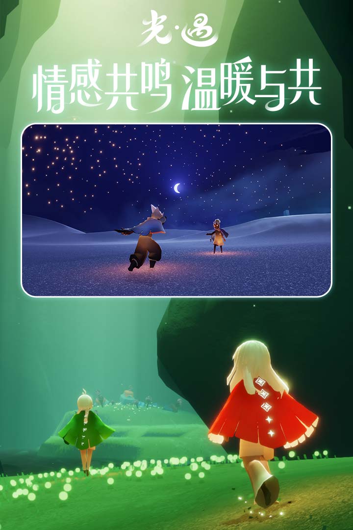 光遇0.8.8